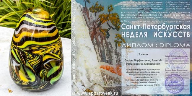 Ваза Пески времени – примеры ранее выполненных работ