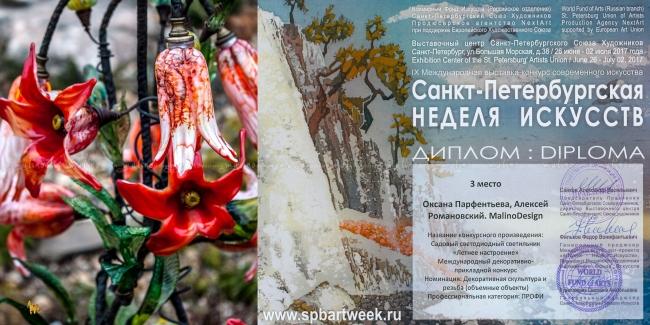Летнее настроение – примеры ранее выполненных работ
